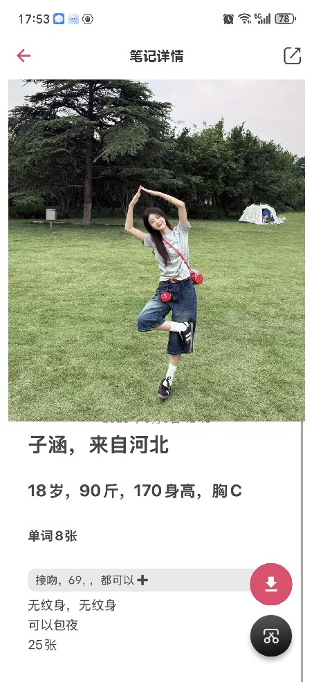 塘沽阳光金地 8 章 茶