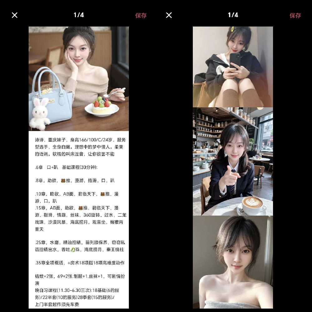 塘沽中惠熙园 6章 共