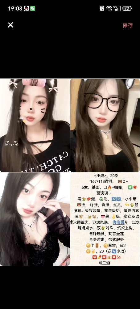 塘沽索亚万丽 6章 可乐