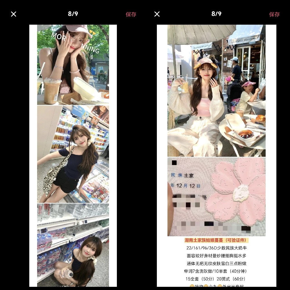 塘沽中惠熙园 7章 奶茶