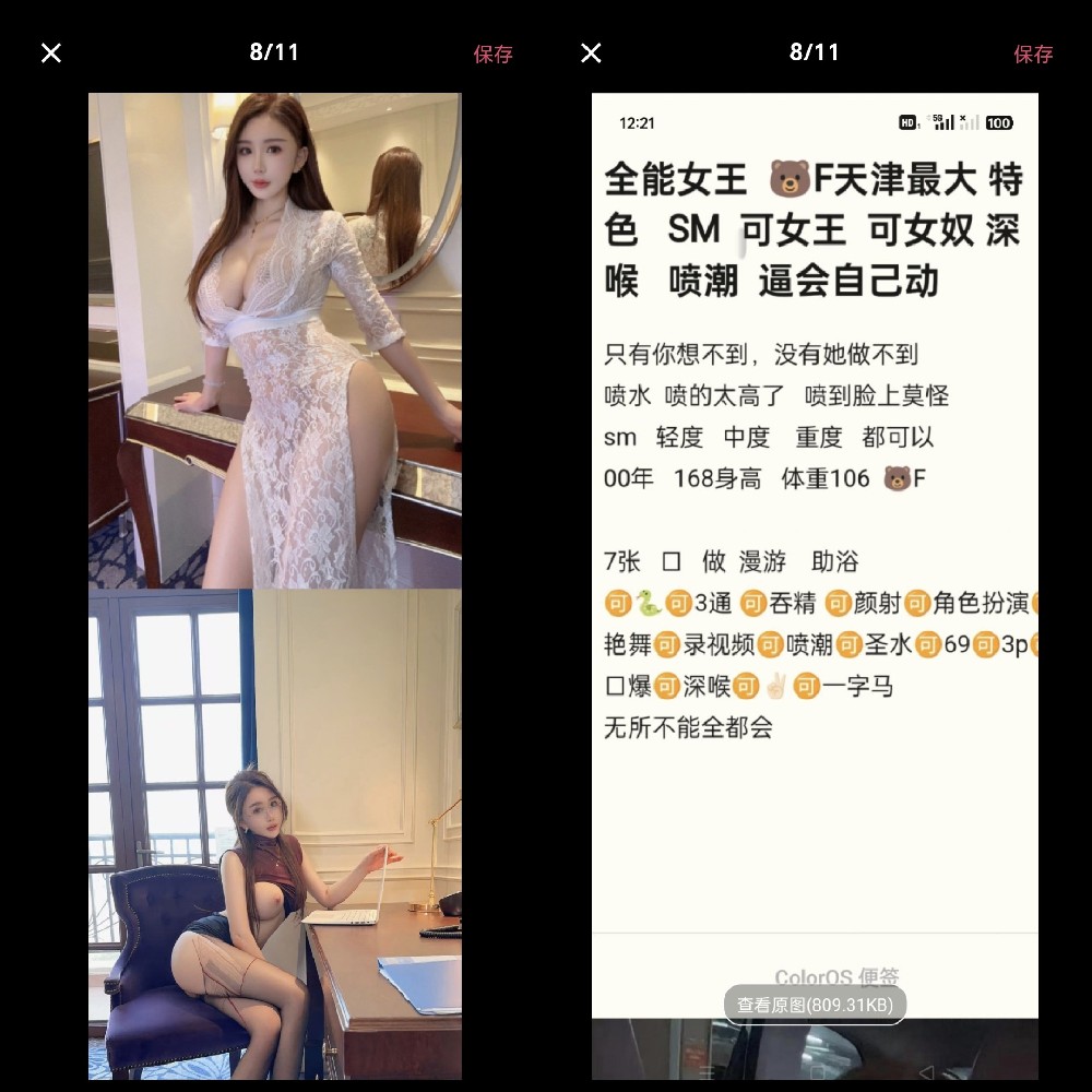 津南新濠广场 7章 丫