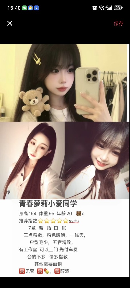 塘沽月荣轩 7章 嘟
