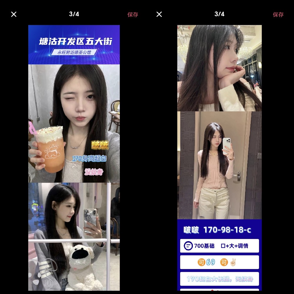 塘沽圣德公馆 7章 行