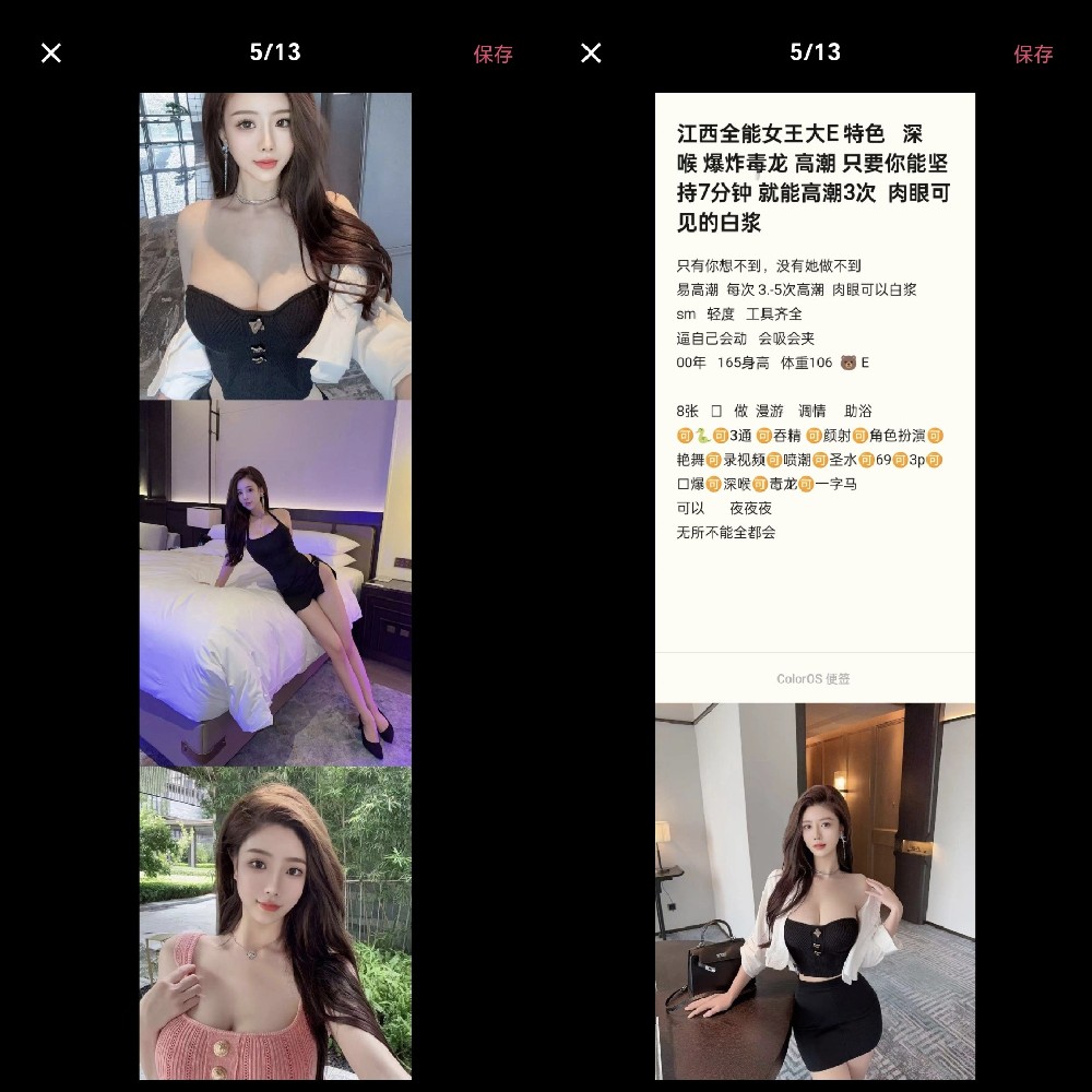 东丽华明镇 8章 丫