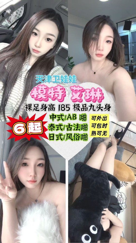 塘沽丽景胜和园 6章 娅
