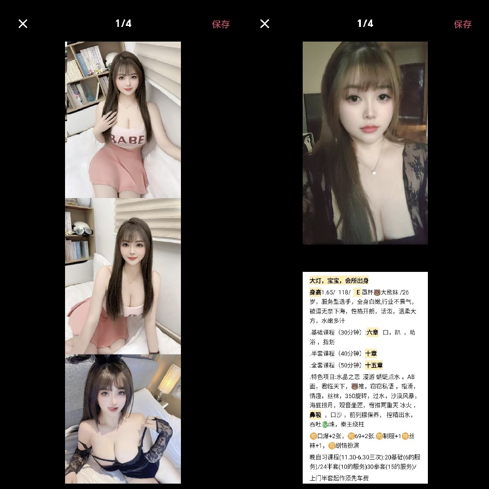 塘沽中惠熙园 6章 共