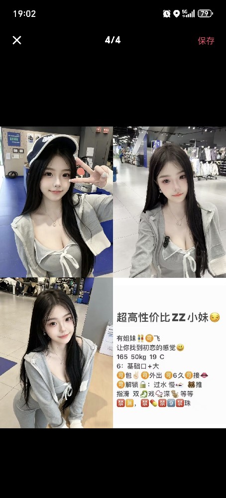塘沽东风里 6章 娅