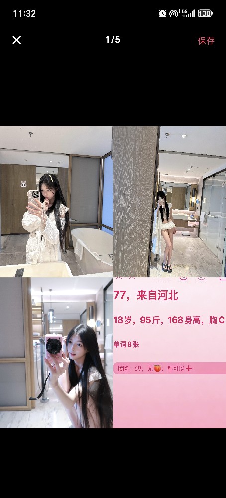 塘沽阳光金地 8章 茶