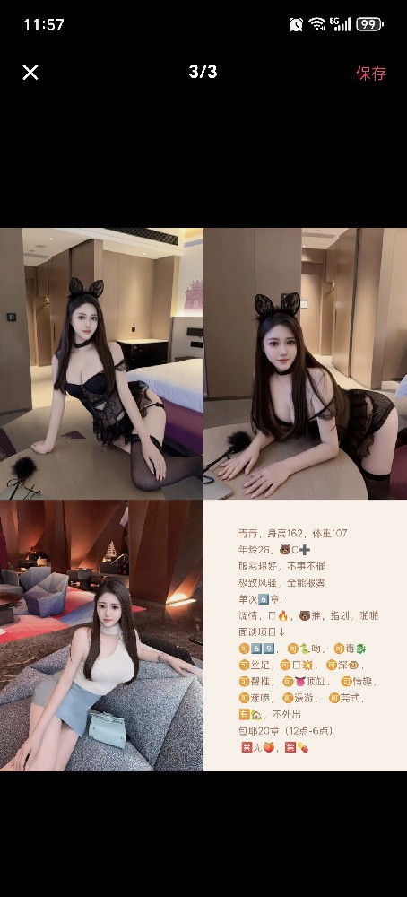 塘沽新都家园 6章 洛