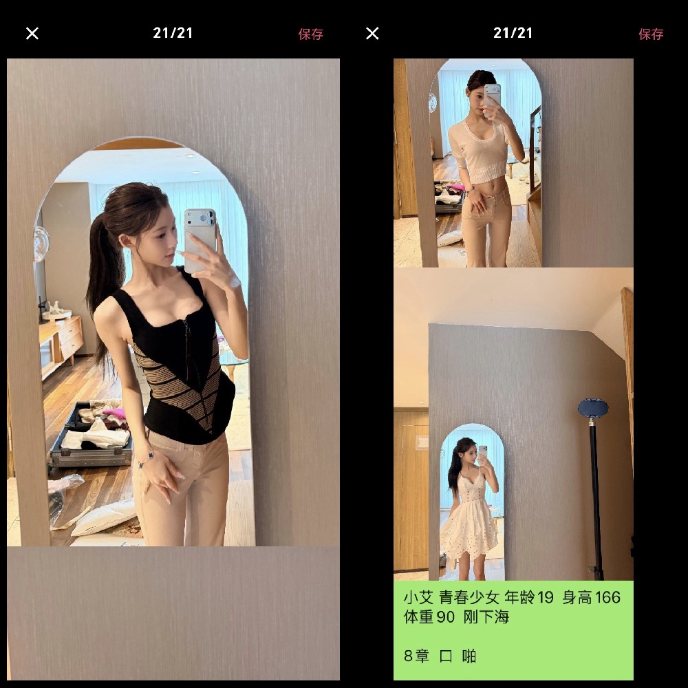 塘沽中惠熙园 8章 九妹