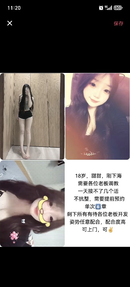 塘沽索亚万丽 6章 可乐