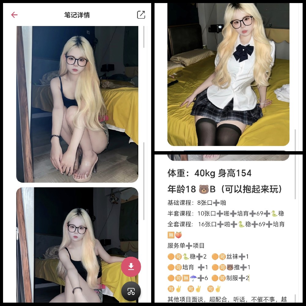东丽跃丽大厦 8章 梵高