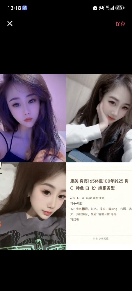 东丽华明镇 6章 丫