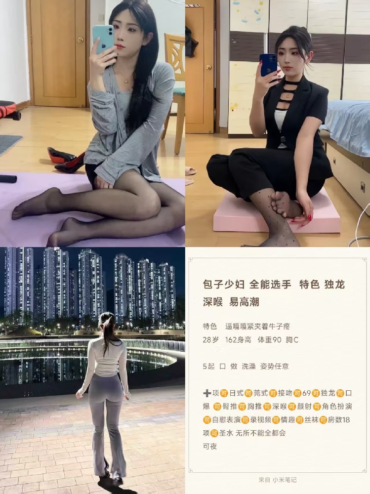 东丽华明镇 5章 丫