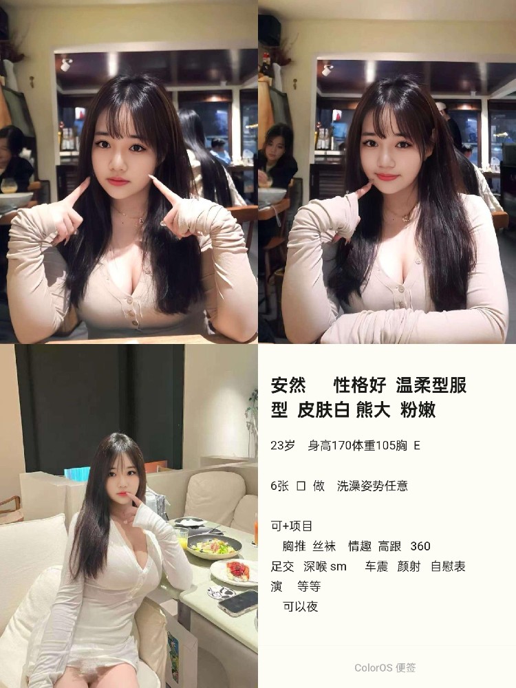 东丽华明镇 6章 丫