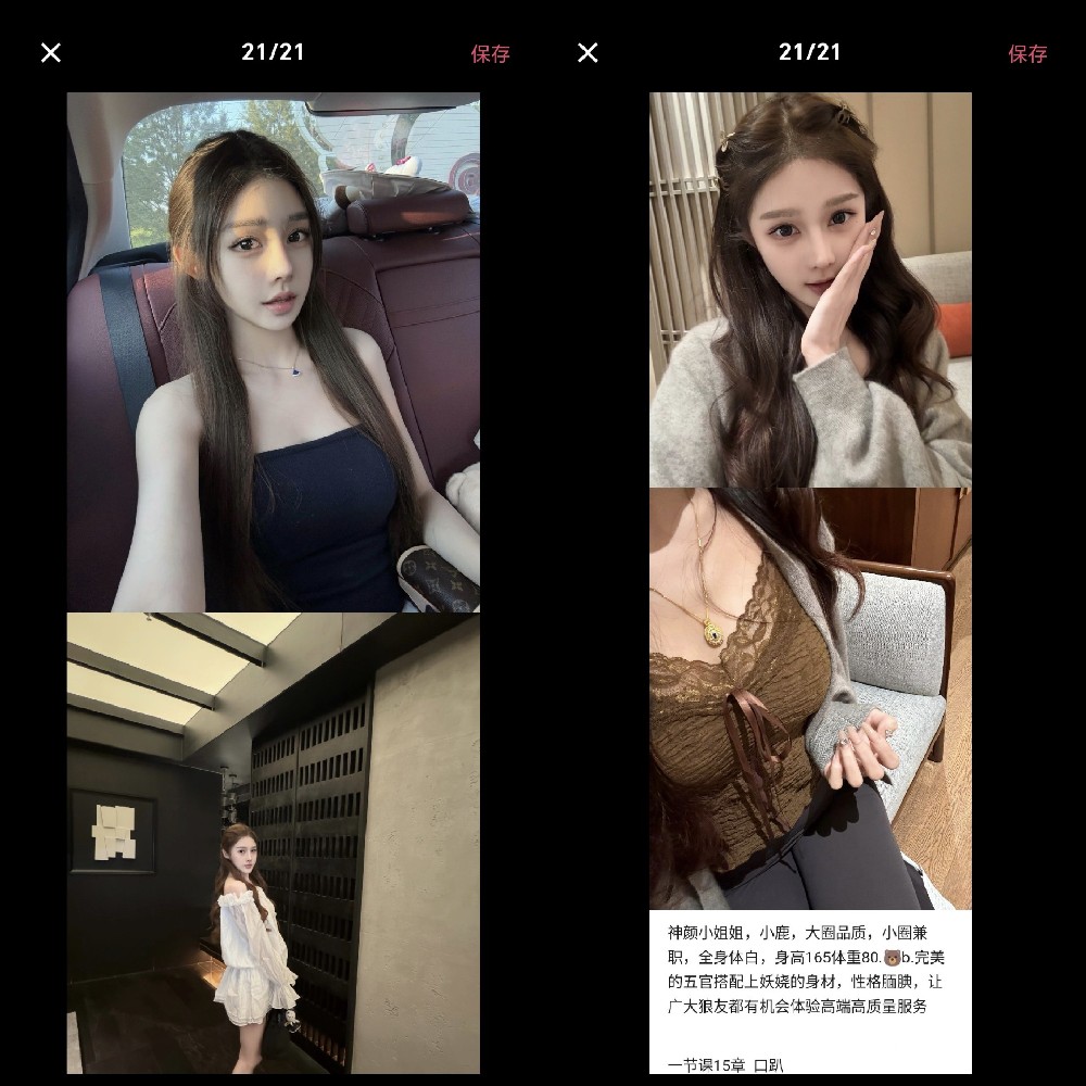 塘沽中惠熙园 15章 九妹