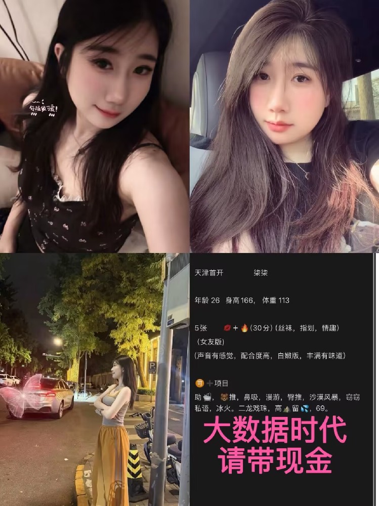 武清大都汇5张十七