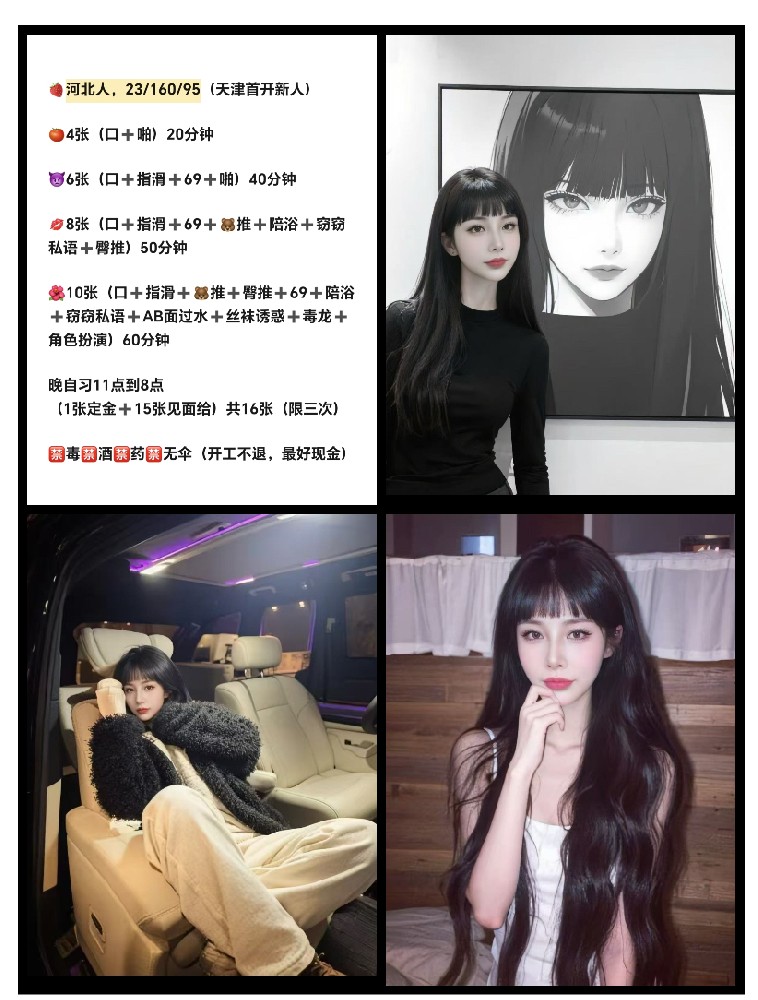 津南双港4章秋