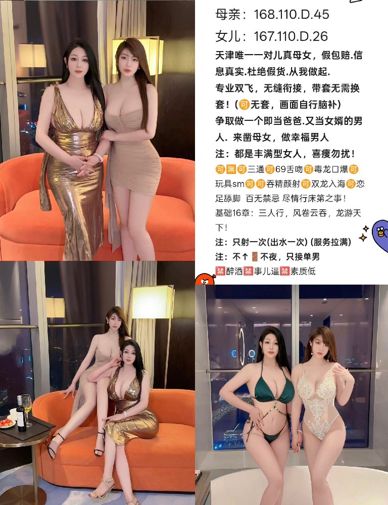 南开奥城母女 16 起 津